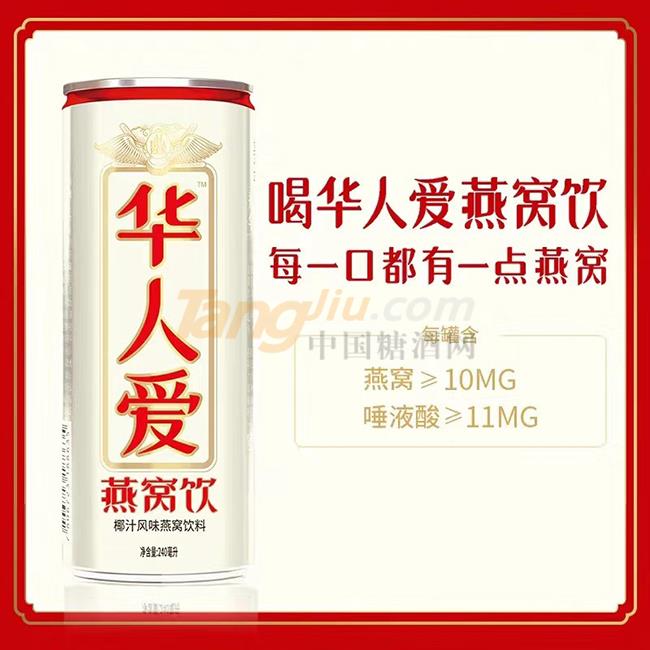 華人愛燕窩飲產品詳情.jpg