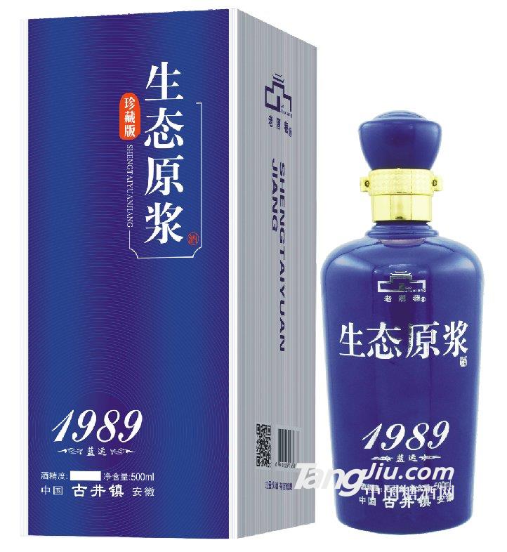 生態(tài)源漿珍藏版藍透500ml