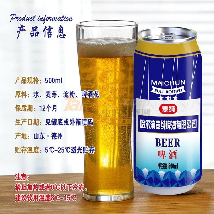 哈爾濱麥純啤酒500ml產(chǎn)品介紹.jpg