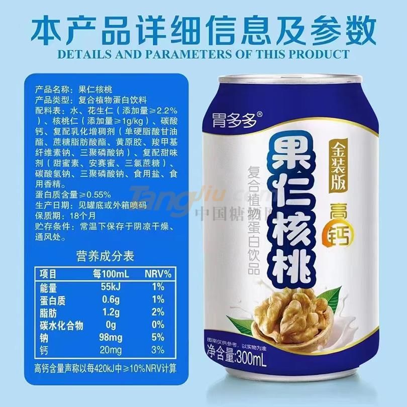 果仁核桃金裝版300ml (2).jpg