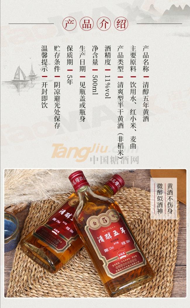 11°石龍堰黃酒500ml產(chǎn)品詳情.jpg