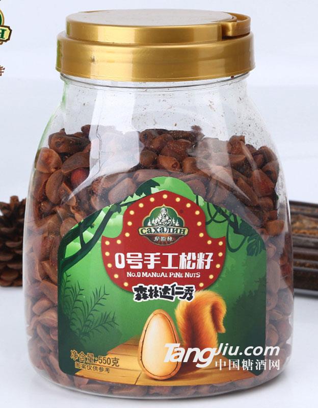 禮盒裝精品手工松籽-550g