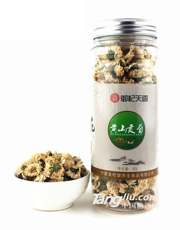 御杞天香黃山貢菊-40g