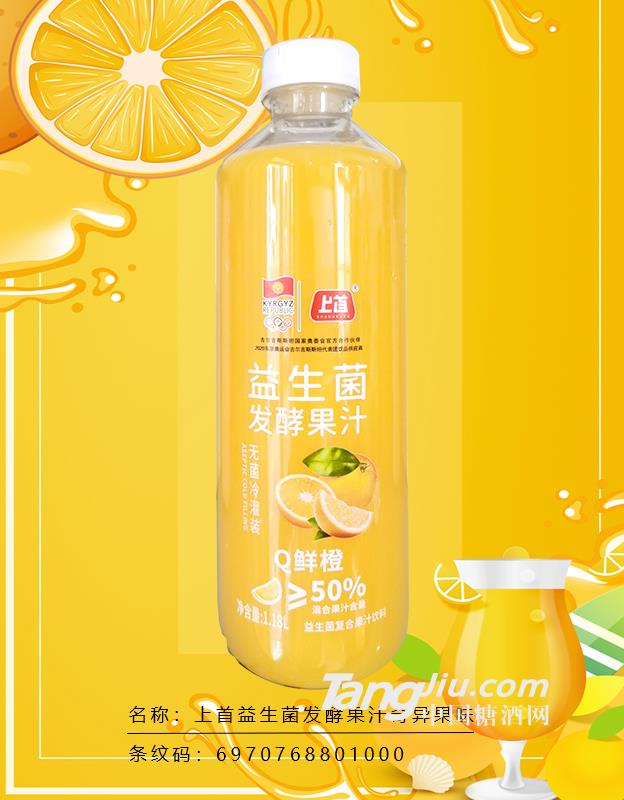 上首益生菌發酵果汁鮮橙味1.18L×6