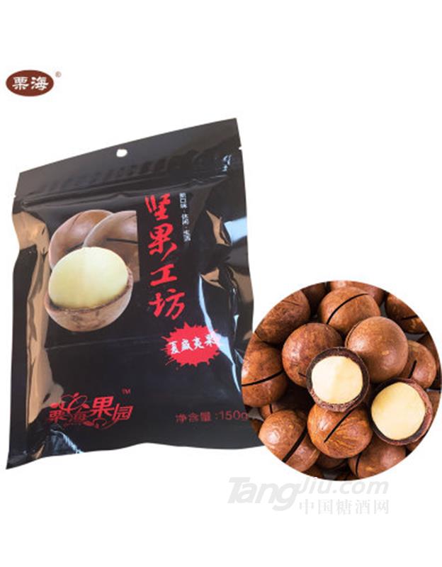 新貨零食特產(chǎn)夏威夷果袋裝-150g