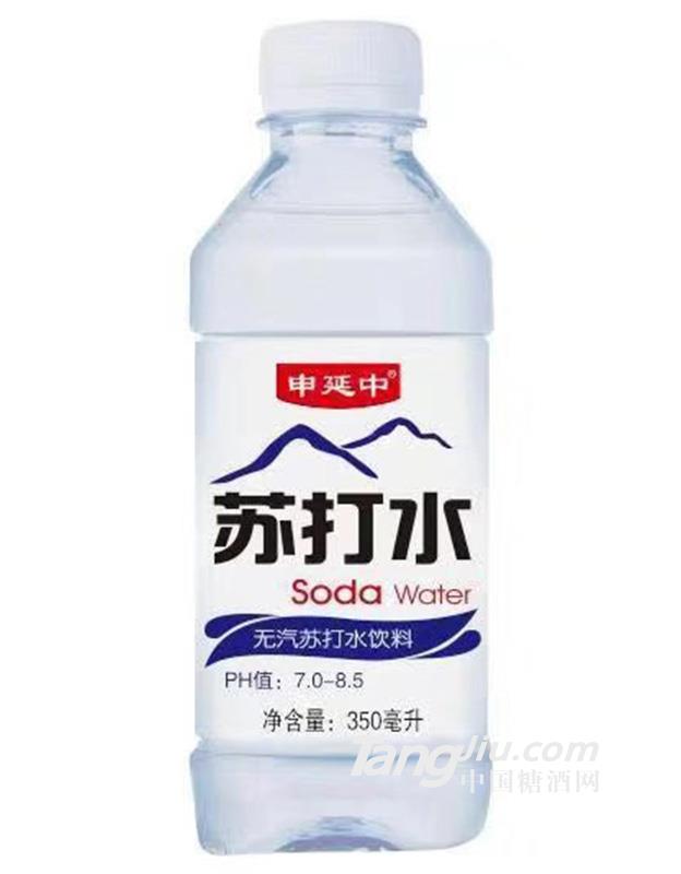 申延中無汽蘇打水飲料-350ml