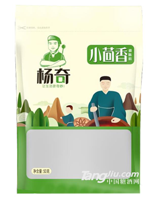 小茴香50g-楊奇