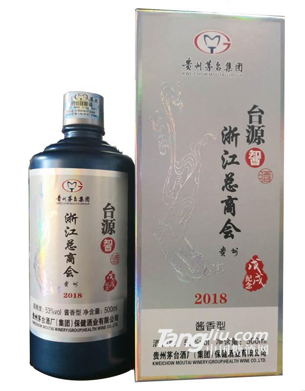 貴州茅臺集團-浙江總商會-500ml