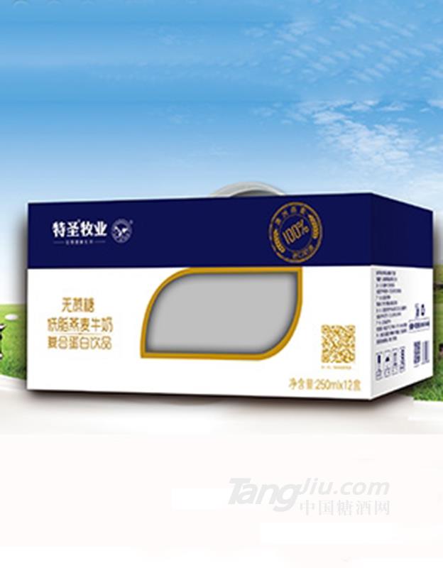 特圣牧業(yè)無蔗糖低脂燕麥牛奶250mlx12盒