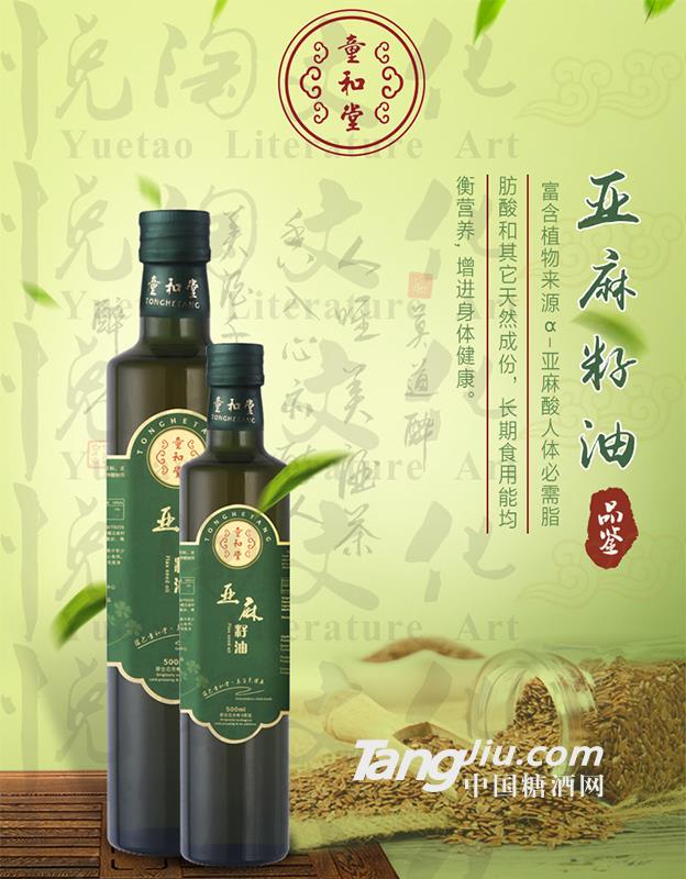 童和堂亞麻籽油-500ml