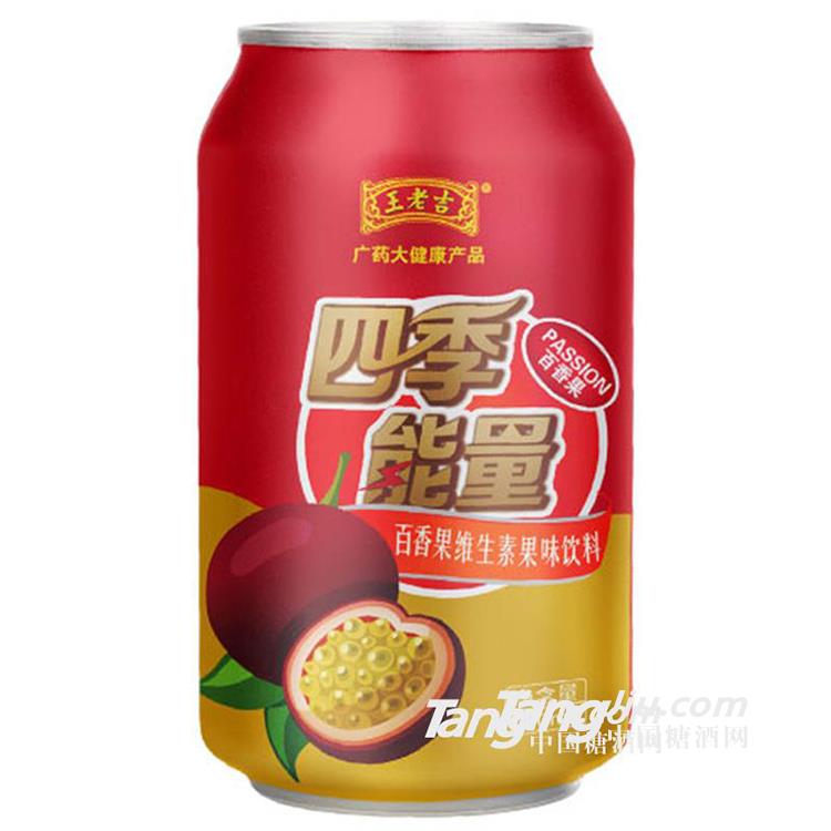 維生素飲料