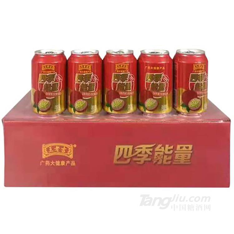 王老吉飲料