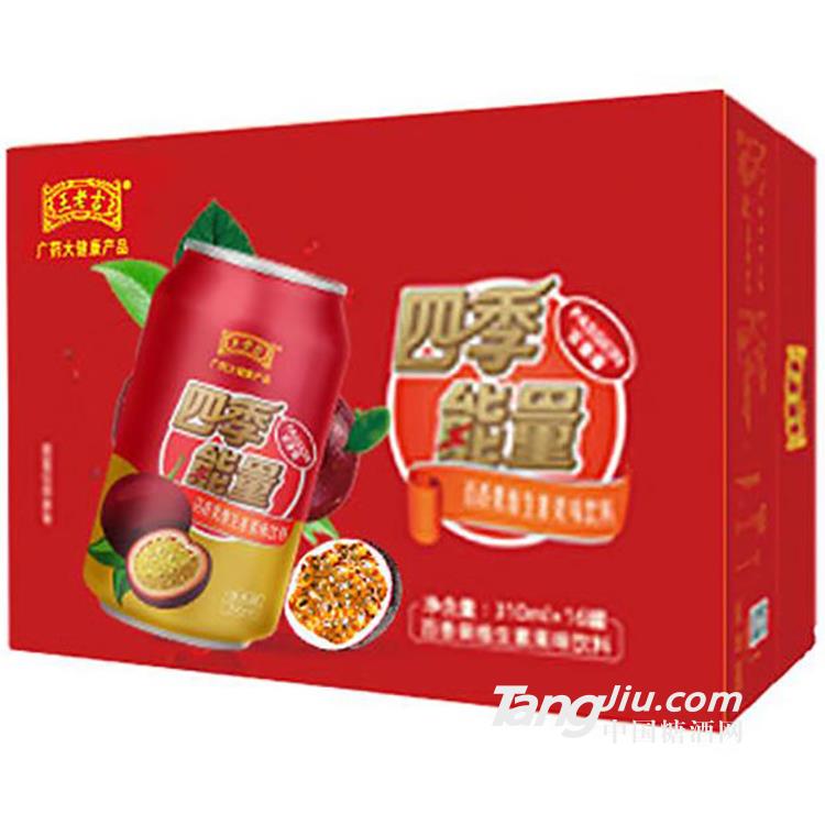 王老吉維生素飲料