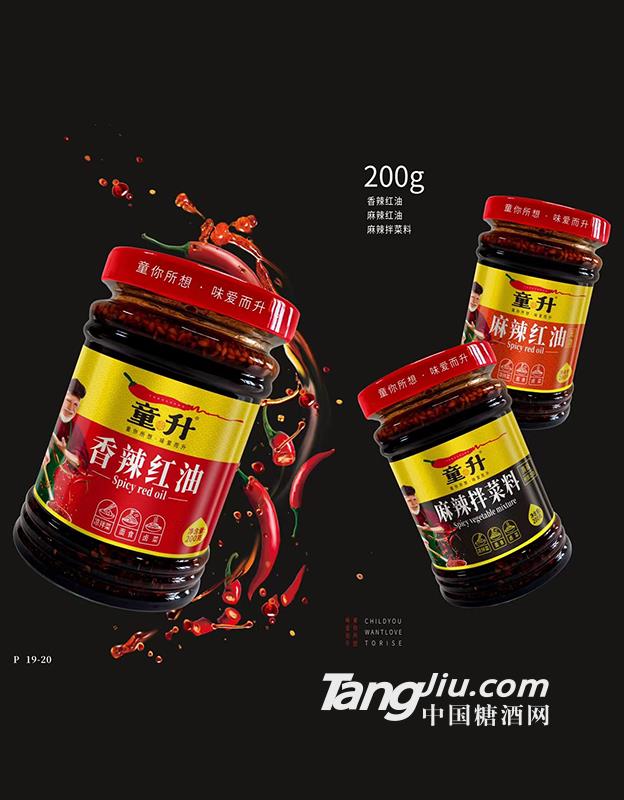 童升香辣紅油200g