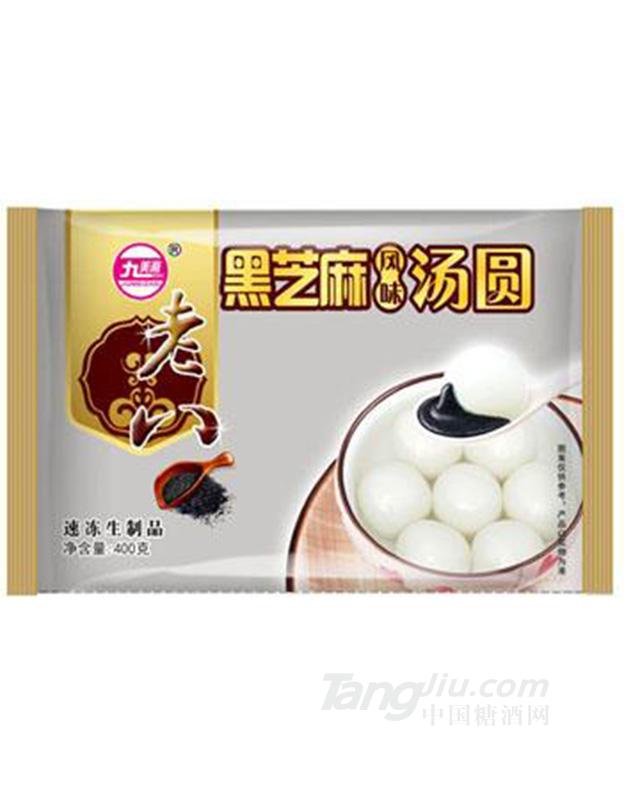 九美齋老八黑芝麻湯圓400g