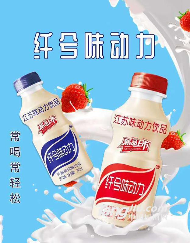 乳酸菌風(fēng)味飲品340ml海報(bào)