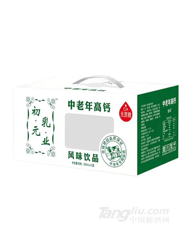 星瑤中老年高鈣風味飲品250mlx12盒