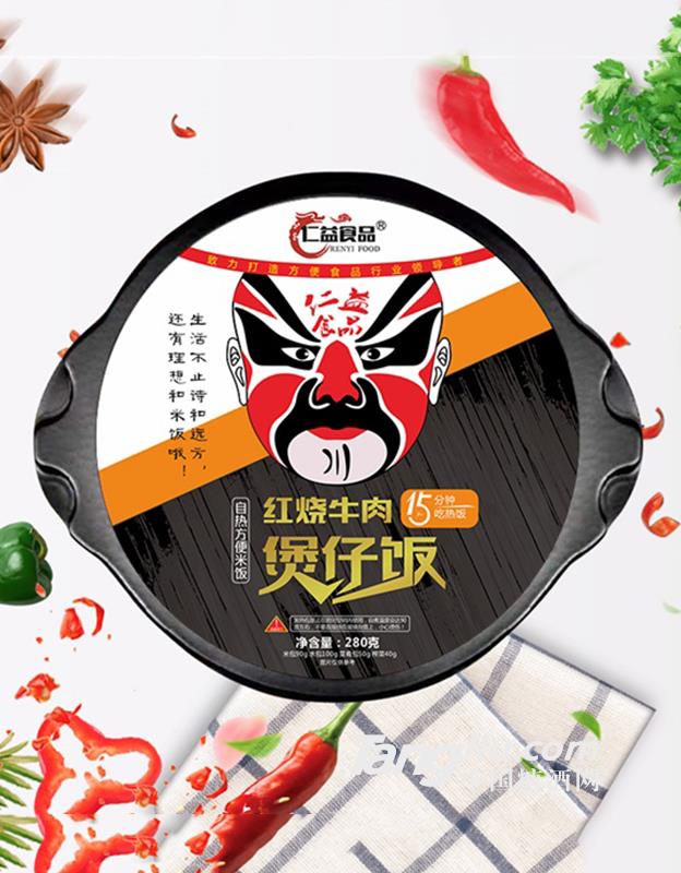 仁益紅燒牛肉煲仔飯280g