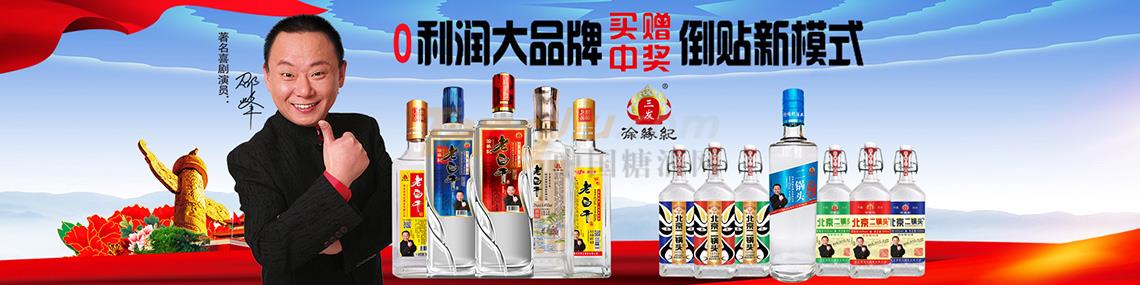 衡水徐緣記酒業(yè)有限公司.jpg