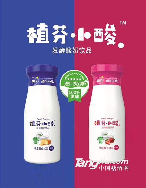 植芬小酸發(fā)酵酸奶飲品320g