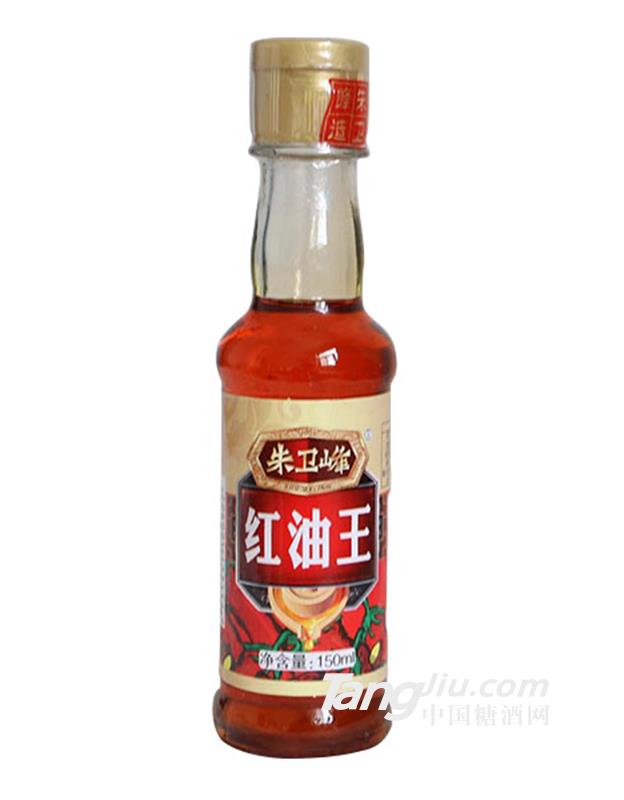 朱衛(wèi)峰紅油王150ml