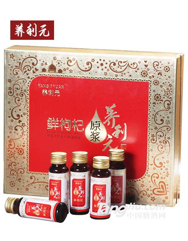 養(yǎng)利元-鮮枸杞-原漿50ml