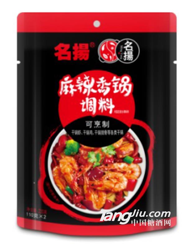 名揚(yáng)220g麻辣香鍋調(diào)料