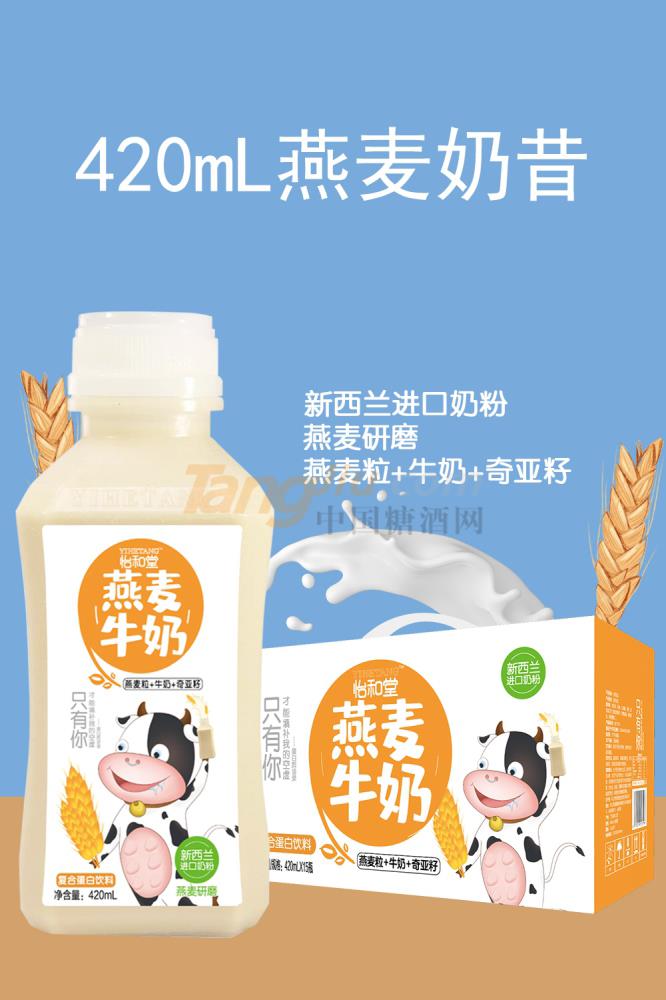 燕麥牛奶420ml產(chǎn)品.jpg