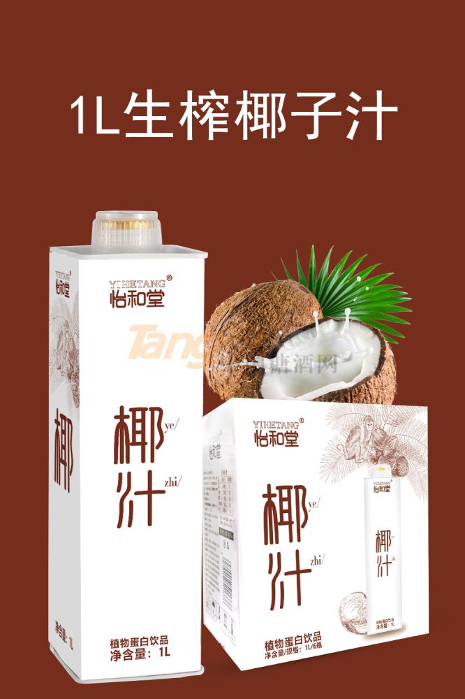 生榨椰子汁1L產品.jpg