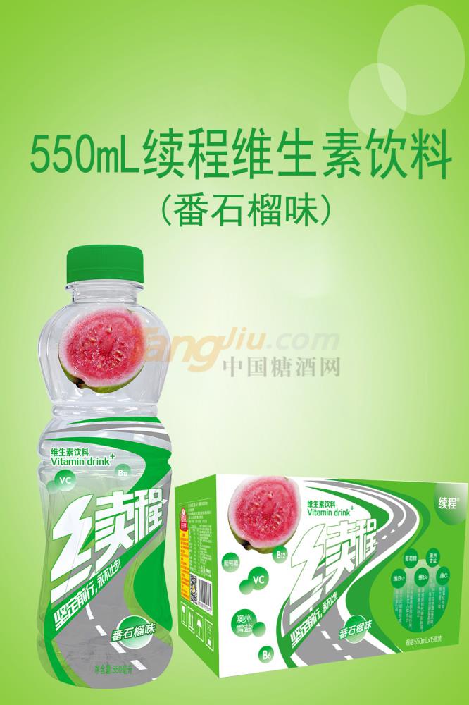 續(xù)程維生素飲料-番石榴味550ml產(chǎn)品.jpg