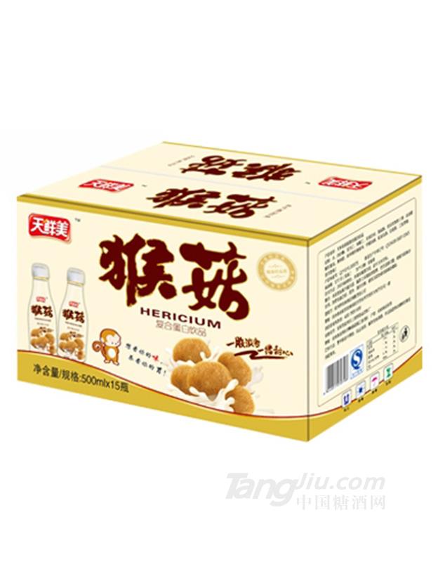 天鮮美猴菇復(fù)合蛋白飲品箱500ml×15瓶