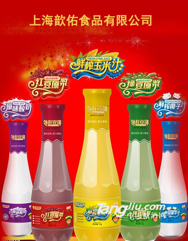 領(lǐng)鮮壹部飲品系列