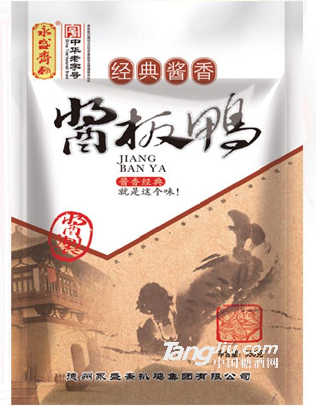 永盛齋 醬板鴨 550g