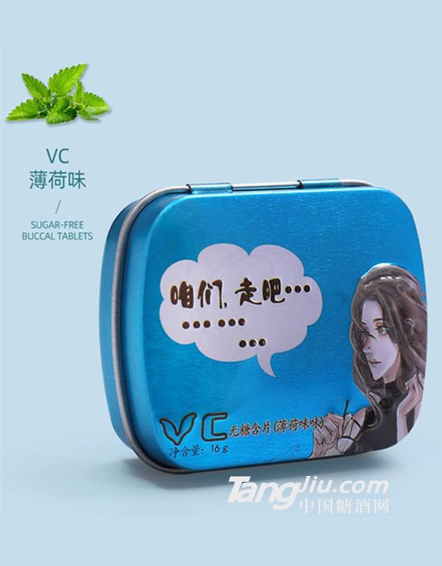 果力滋VC無(wú)糖含片薄荷味16g