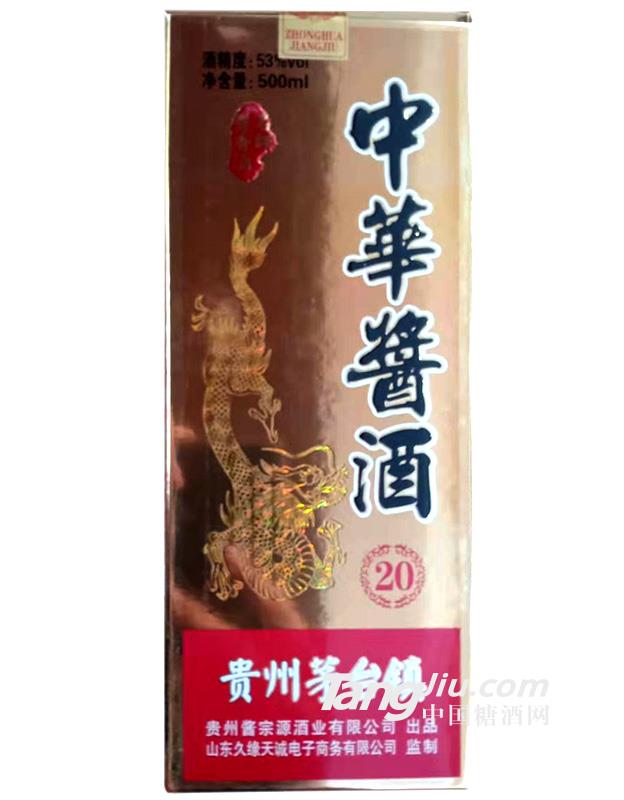  53°中華醬酒20-500ml