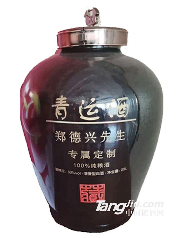 青運(yùn)酒定制酒25L