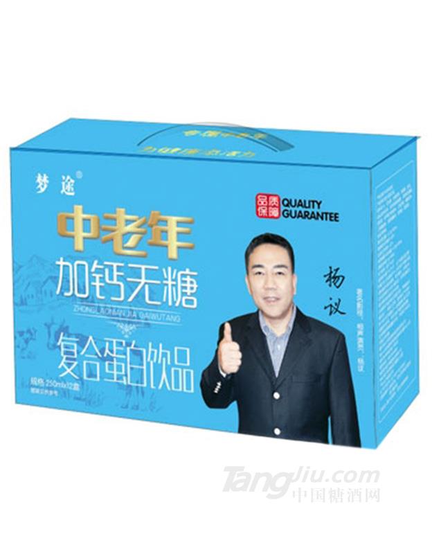 夢(mèng)途中老年加鈣無蔗糖復(fù)合蛋白飲品