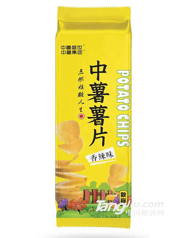 中薯集團 稱重薯片 香辣味2021