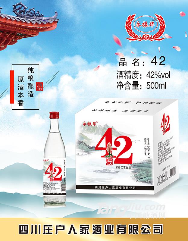 莊戶人家42°濃香工藝白酒