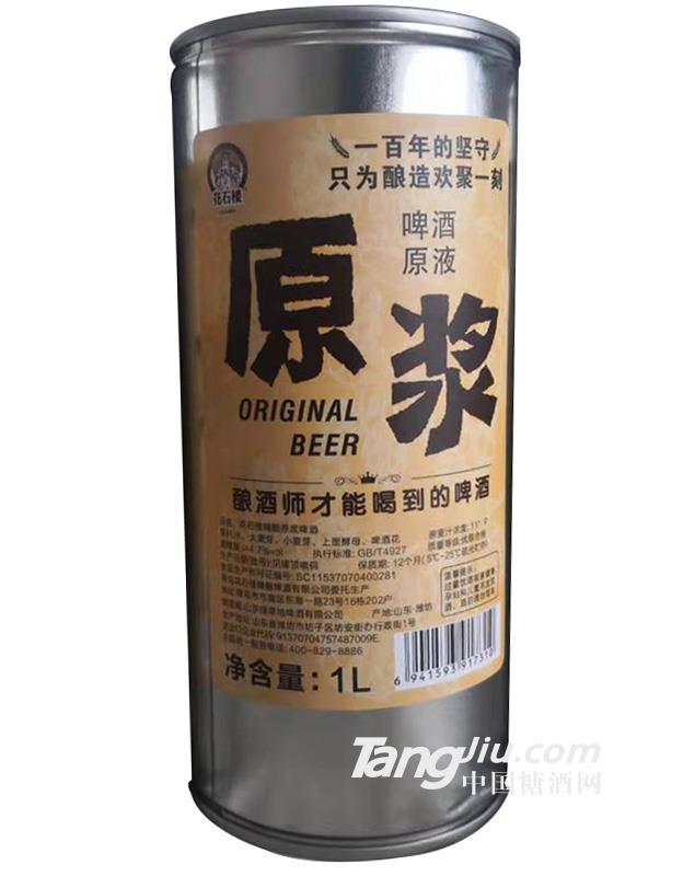 原漿啤酒原液-1L