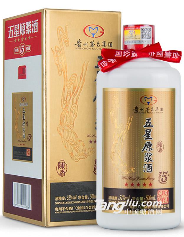 52°茅臺白金酒五星原漿酒15年珍藏500ml