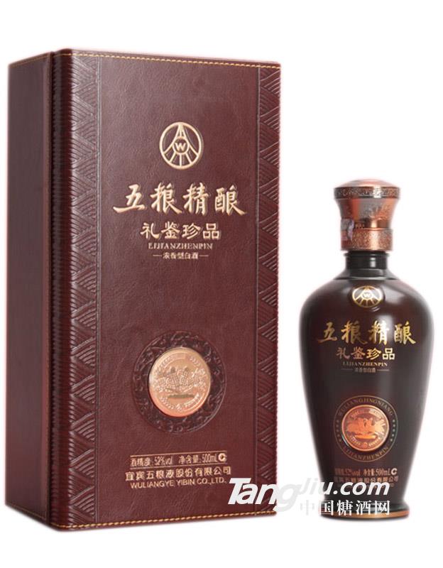 52°五糧液五糧精釀禮鑒珍品500ml