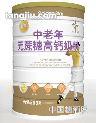 中老年無(wú)蔗糖高鈣奶粉900g