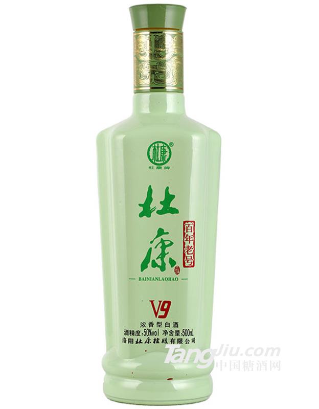 杜康酒百年老號(hào)（V9）酒