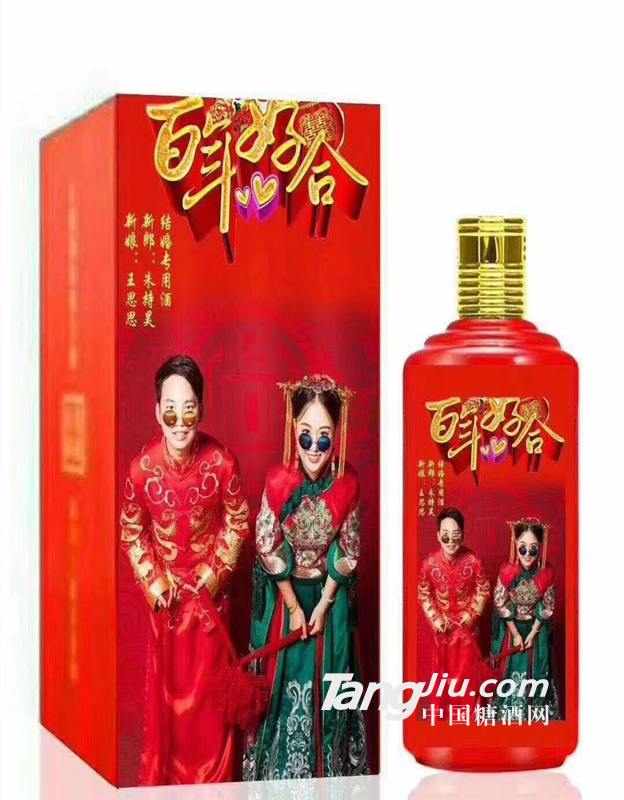 供應(yīng)大福酒廠婚慶定制酒