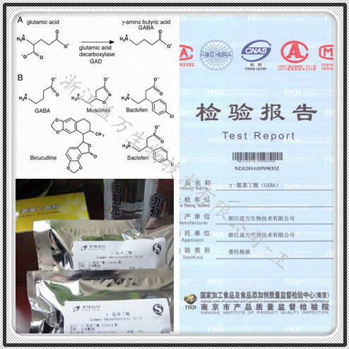 伽馬氨基丁酸 飲料