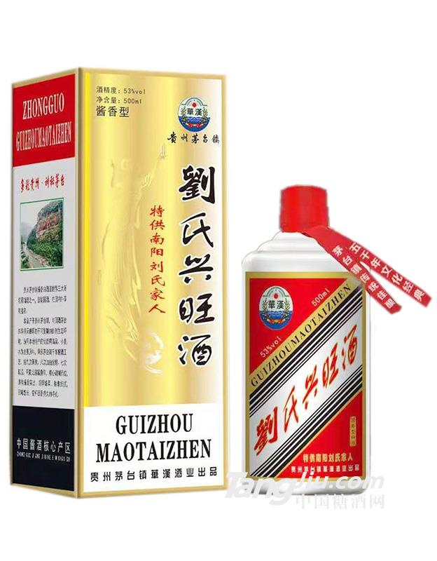 劉氏興旺酒