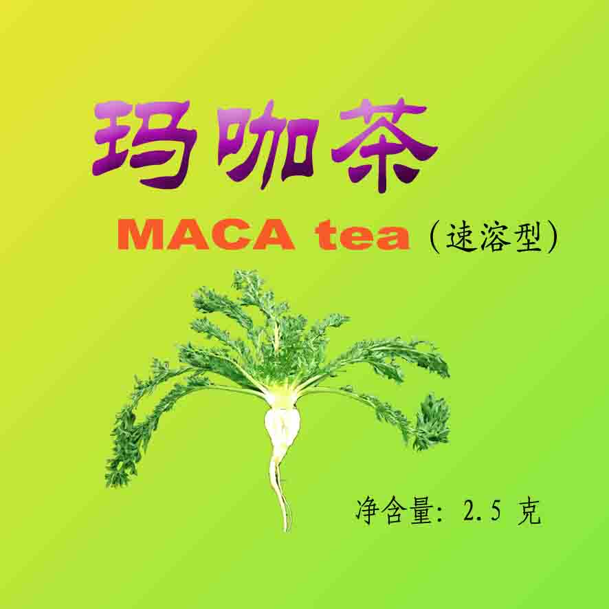 瑪咖 茶