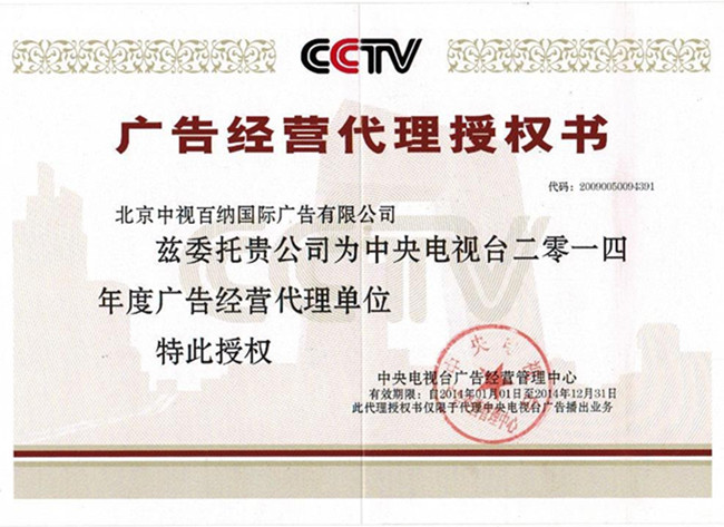 CCTV央視四套中國(guó)新聞廣告價(jià)格