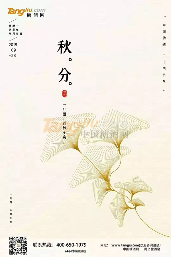 中國糖酒網(wǎng)，美工493.png